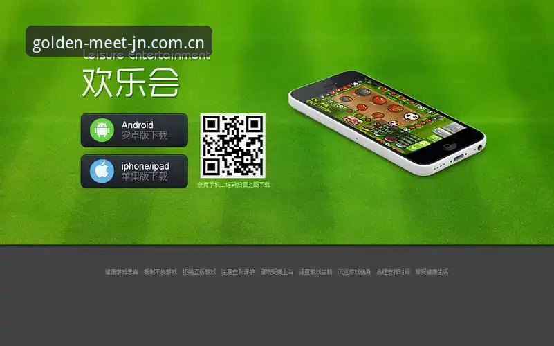 如何通过金年会下载官网快速安装最新版APP？新手完整操作指南