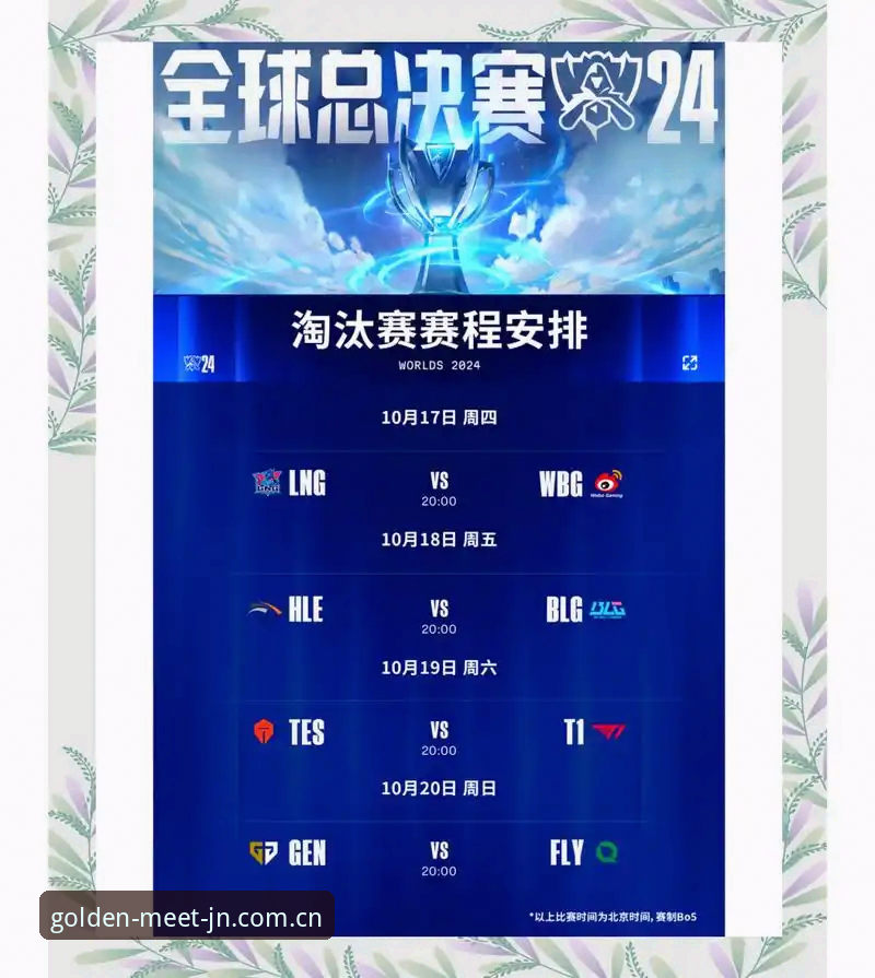 金年会APP下载下载不了怎么办 掌握欧联杯决赛制胜关键——金年会电竞平台独家赛事解读实用技巧