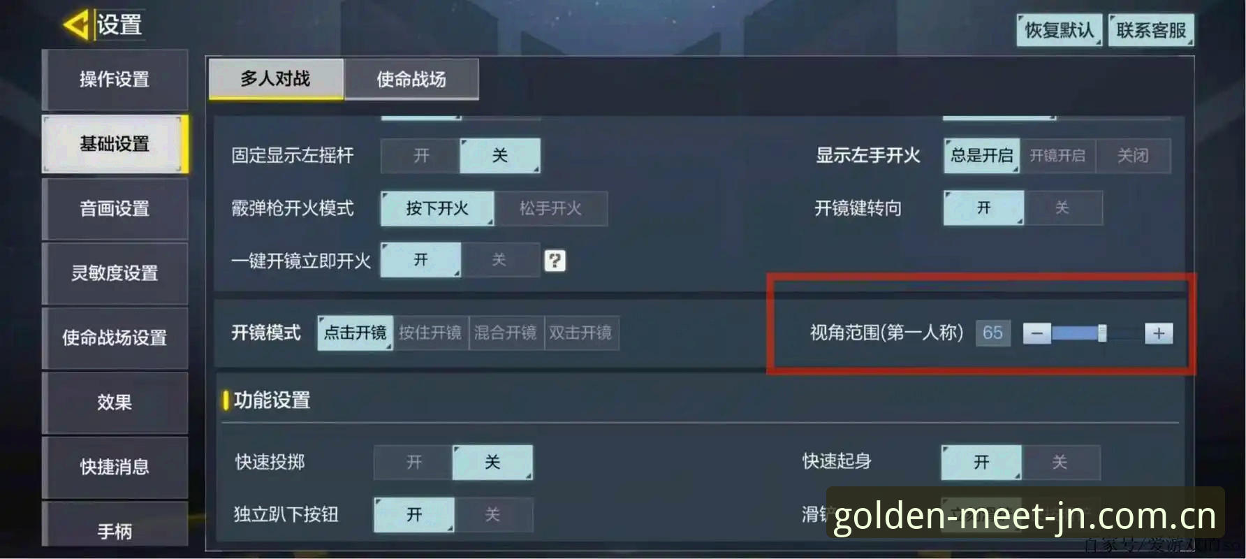 金年会电竞平台新手使用指南：从手机注册到快速上手的完整攻略