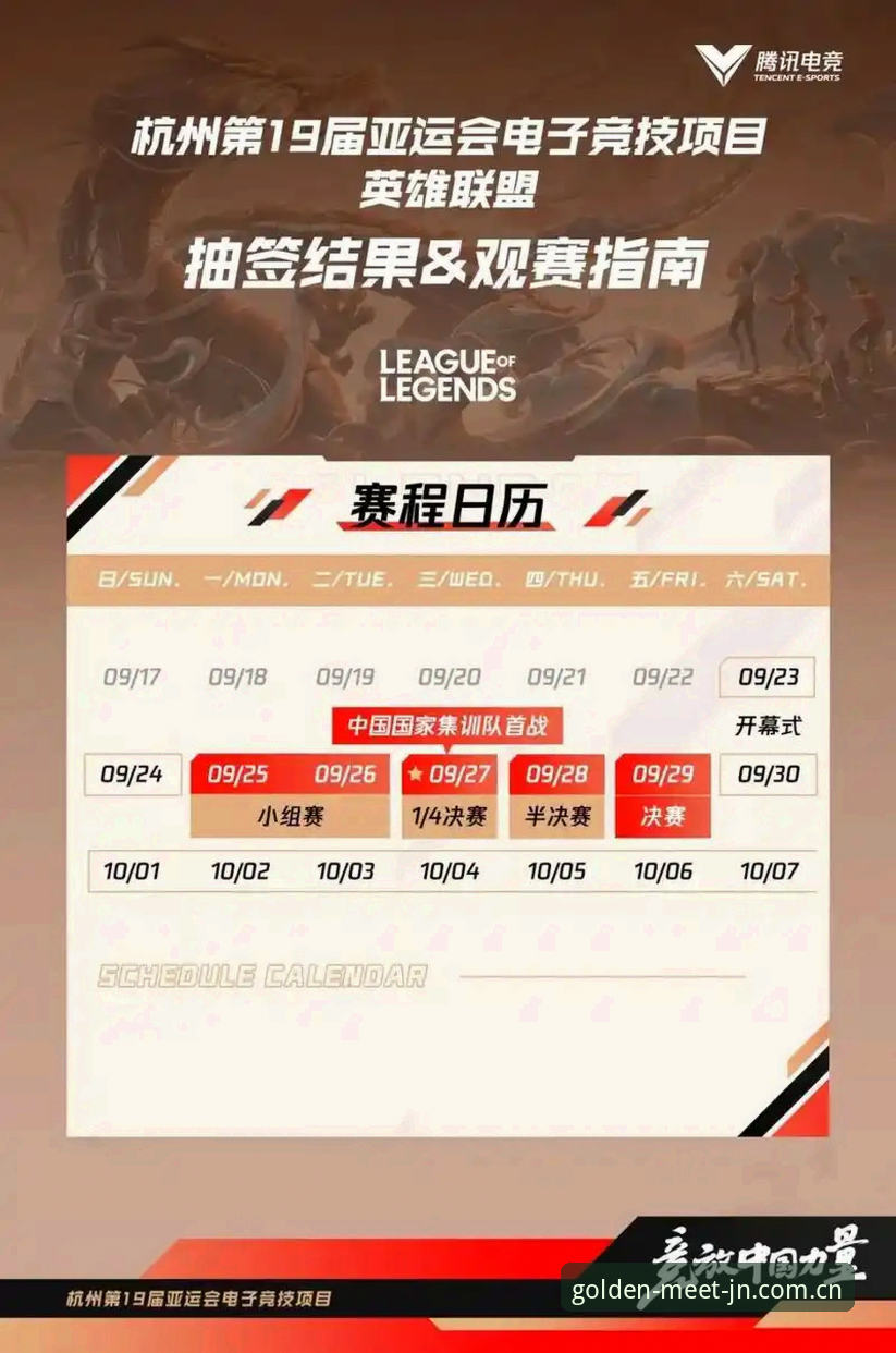 金年会电竞平台官方版下载与注册完整指南：从安装到使用全流程解析